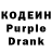 Кодеин напиток Lean (лин) SAWKA YBIVAWKA