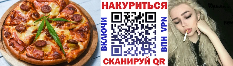 Еда ТГК конопля Сурск